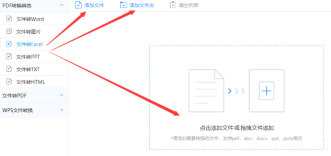 申博体育官网app注册使用讲解 - 选择文件格式